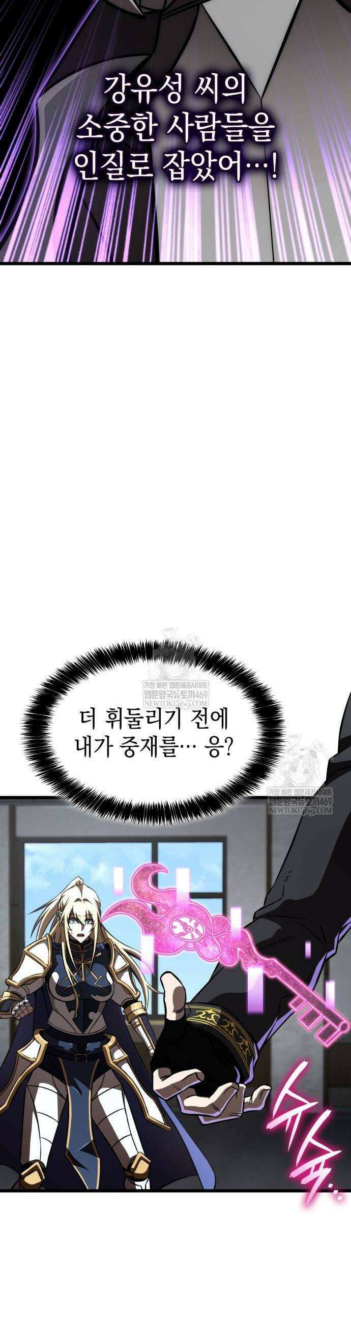 미친 재능의 플레이어 101화 6