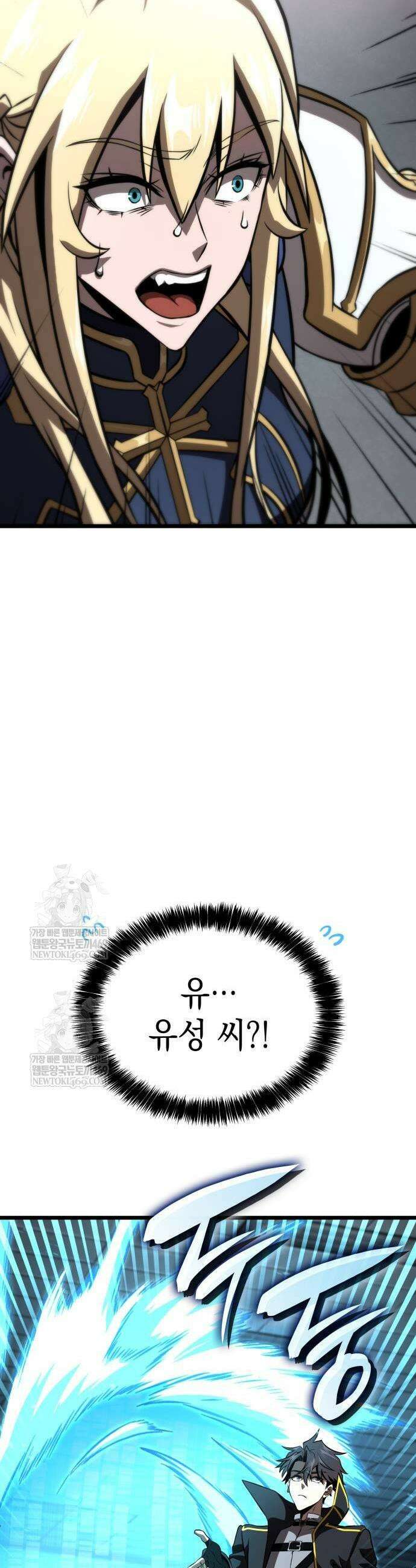 미친 재능의 플레이어 101화 9