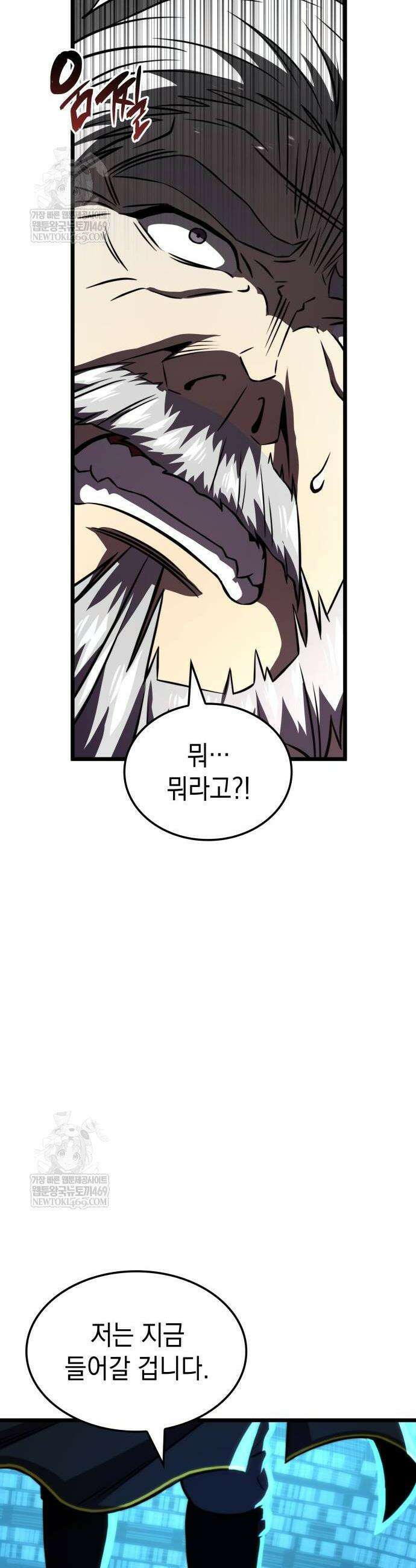 미친 재능의 플레이어 101화 12