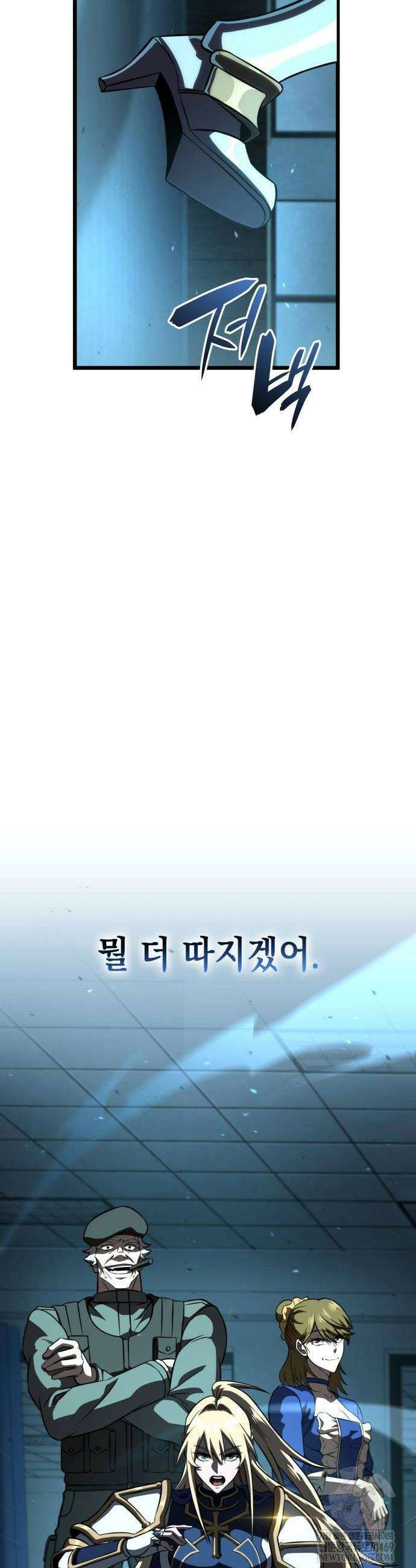 미친 재능의 플레이어 101화 16
