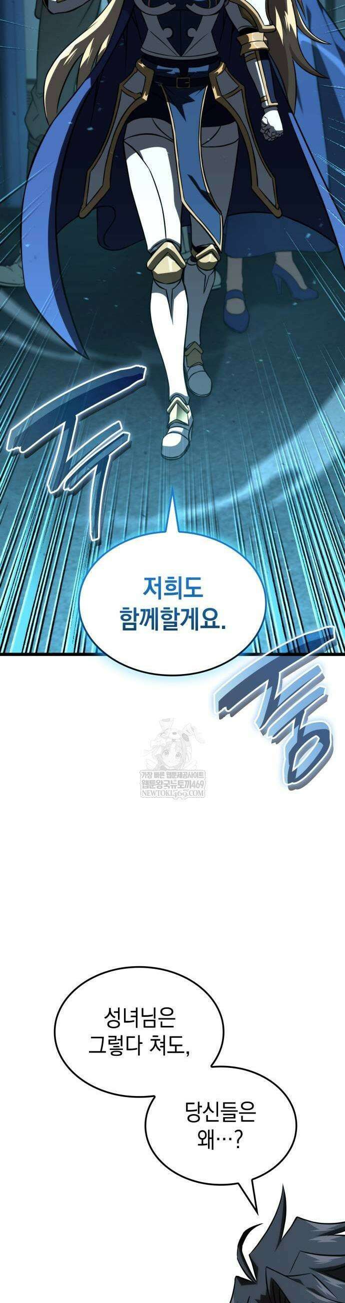 미친 재능의 플레이어 101화 17