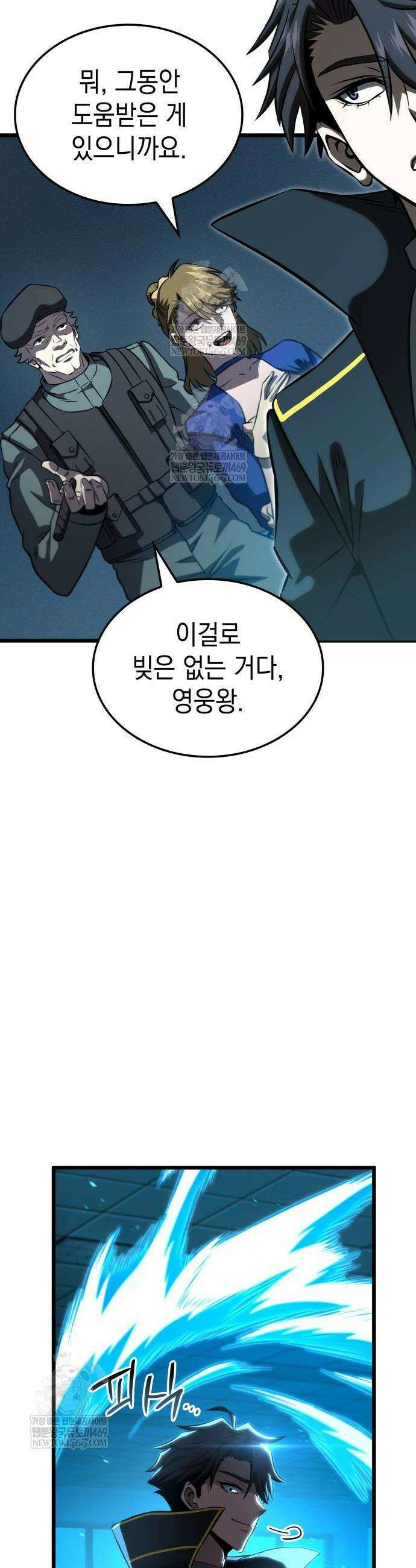 미친 재능의 플레이어 101화 18