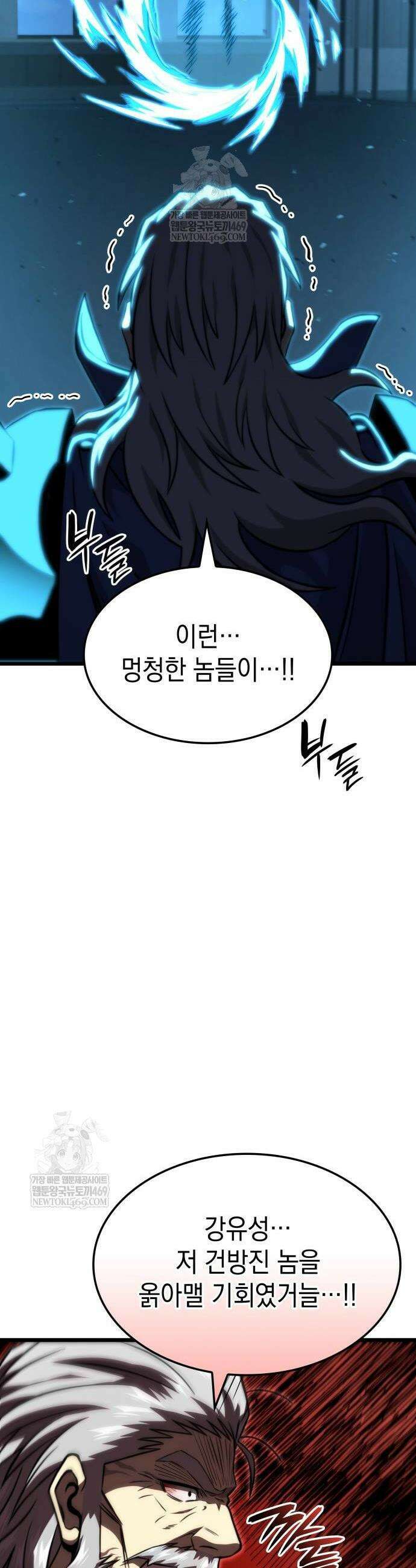 미친 재능의 플레이어 101화 20