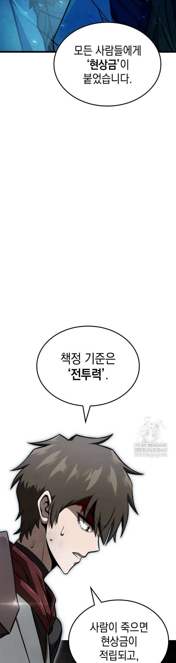 미친 재능의 플레이어 101화 44