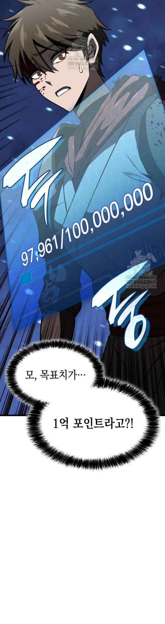 미친 재능의 플레이어 101화 48