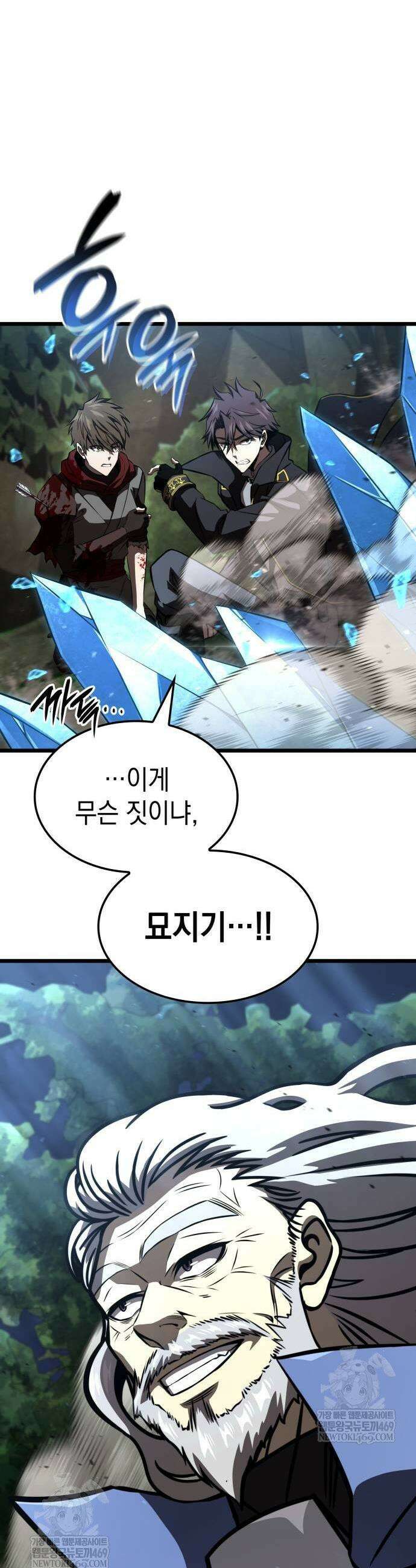 미친 재능의 플레이어 101화 53