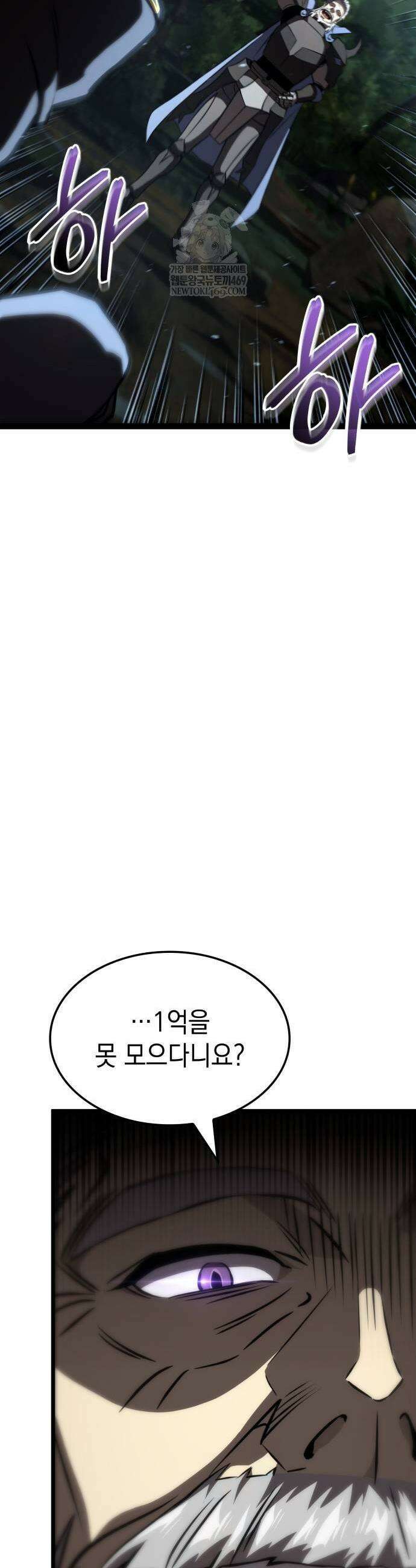 미친 재능의 플레이어 101화 59