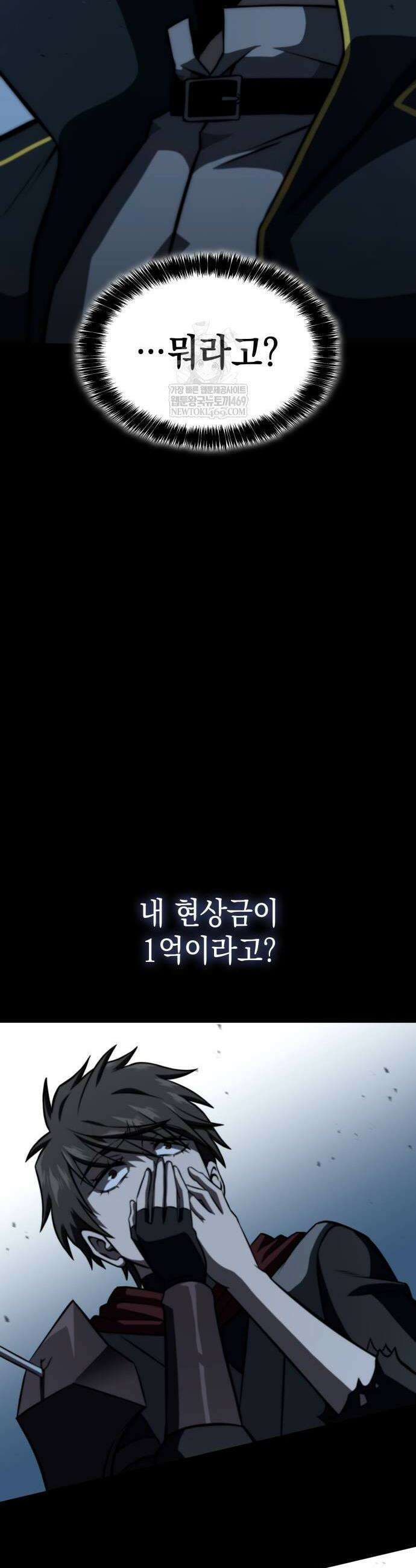미친 재능의 플레이어 101화 62