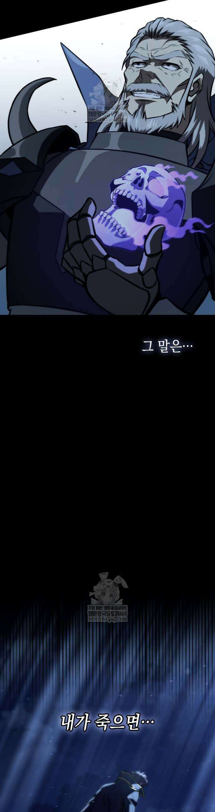 미친 재능의 플레이어 101화 63