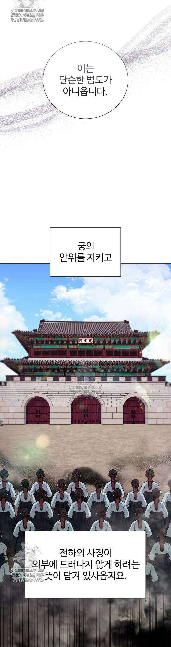 연산군의 셰프로 살아남기 16화 6