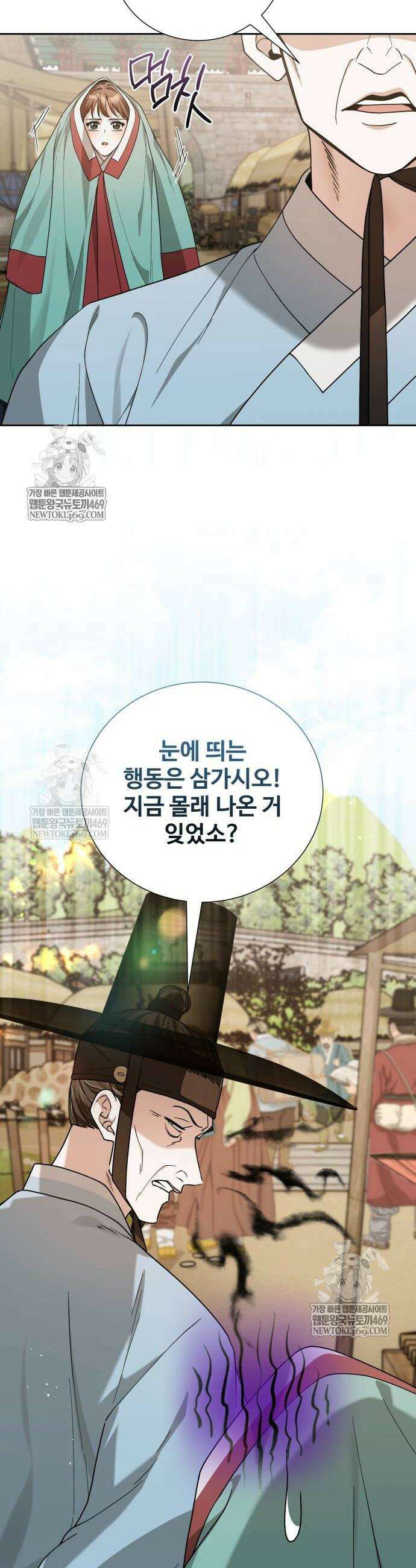 연산군의 셰프로 살아남기 16화 22