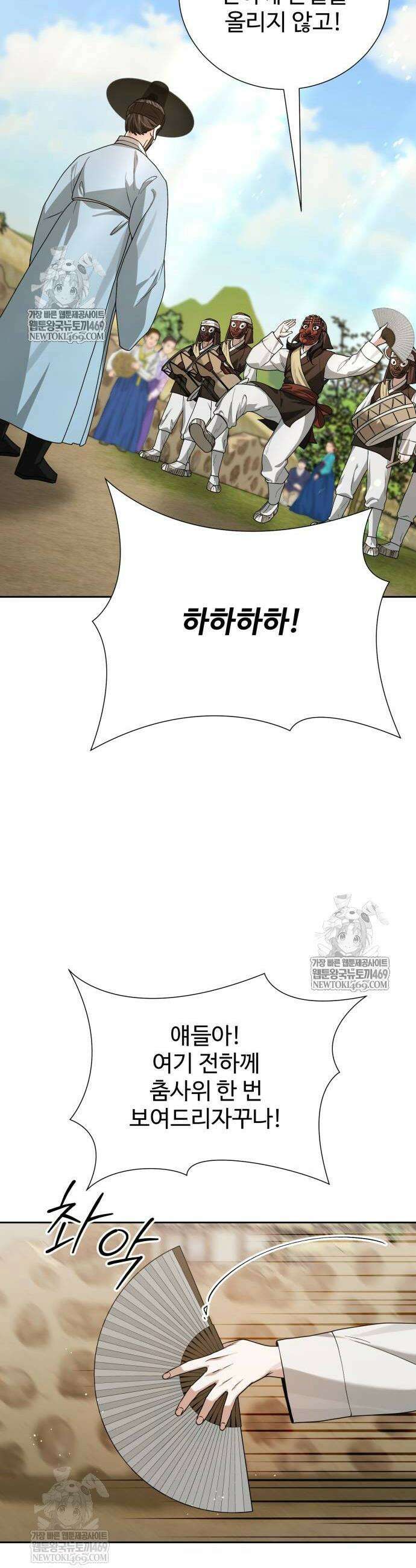 연산군의 셰프로 살아남기 16화 40