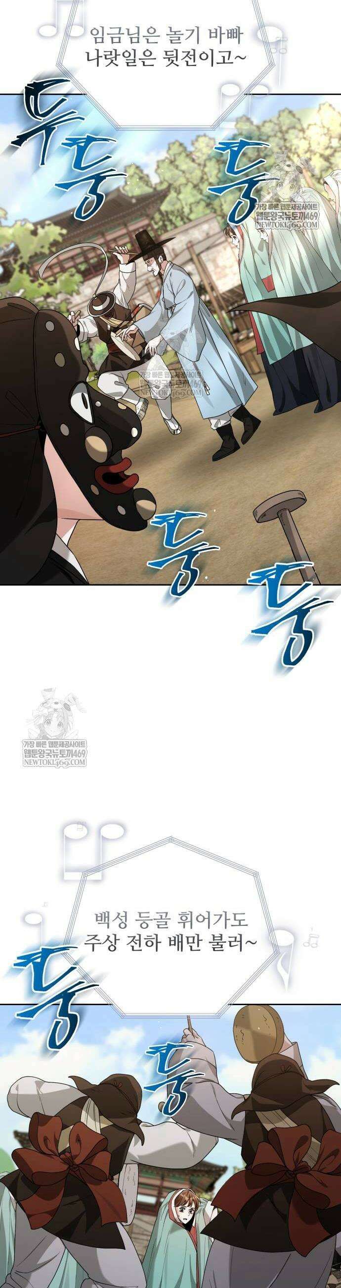 연산군의 셰프로 살아남기 16화 42