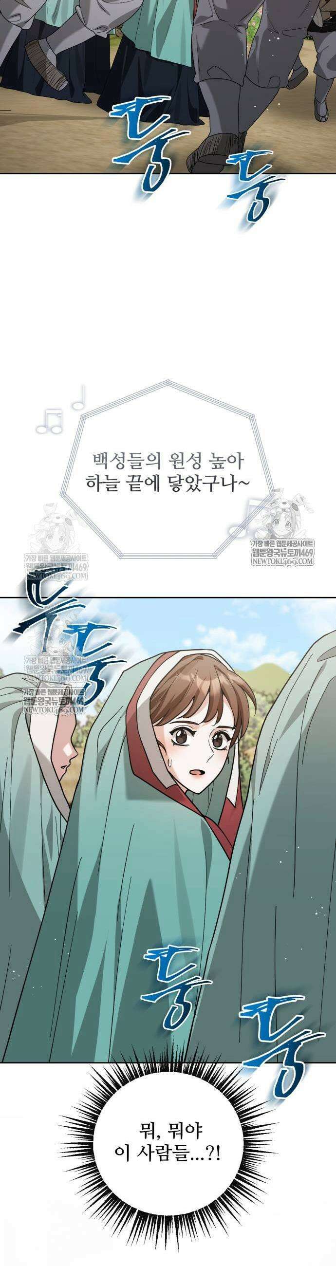 연산군의 셰프로 살아남기 16화 43