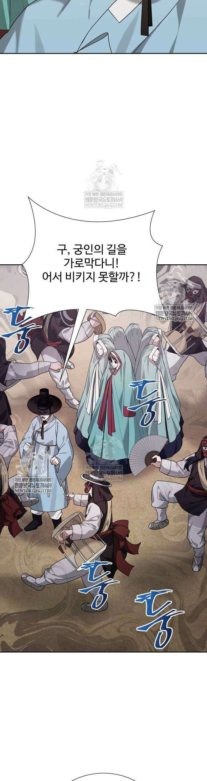 연산군의 셰프로 살아남기 16화 46