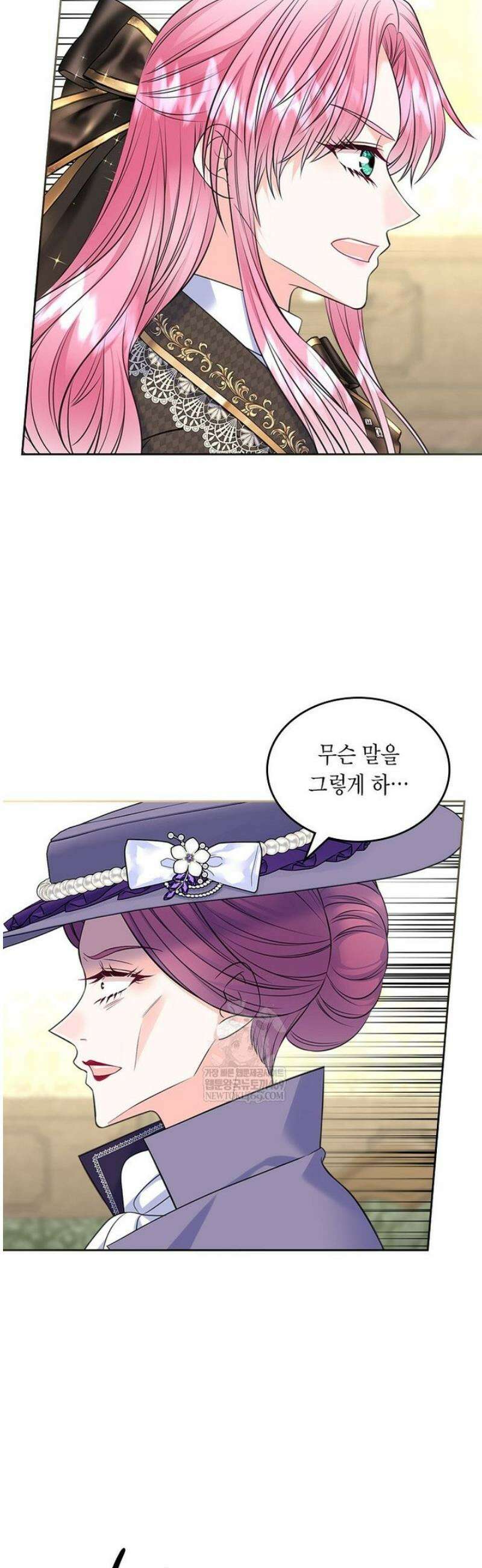여주의 시스콤 오빠와 이혼하겠습니다 88화 11
