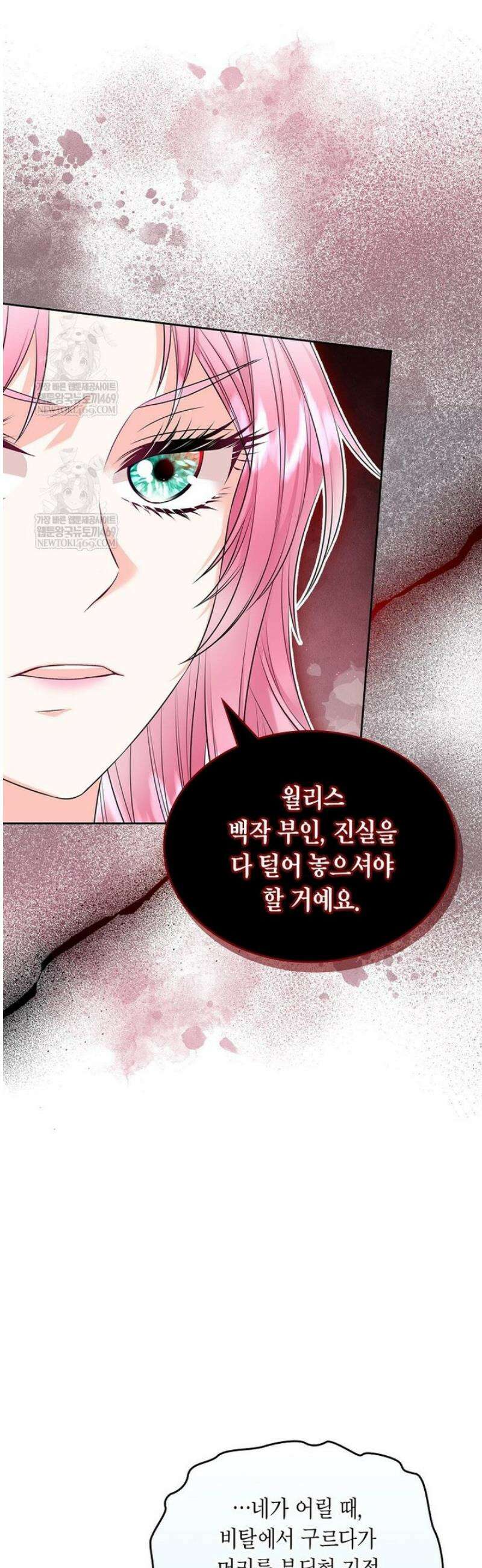 여주의 시스콤 오빠와 이혼하겠습니다 88화 15