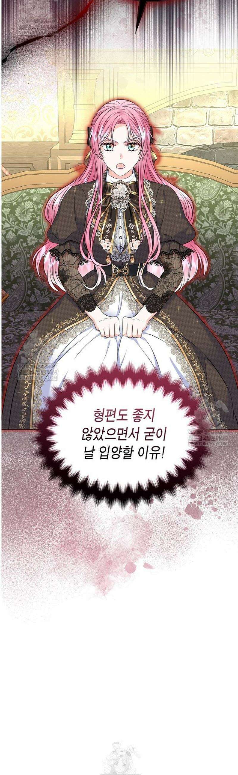 여주의 시스콤 오빠와 이혼하겠습니다 88화 17