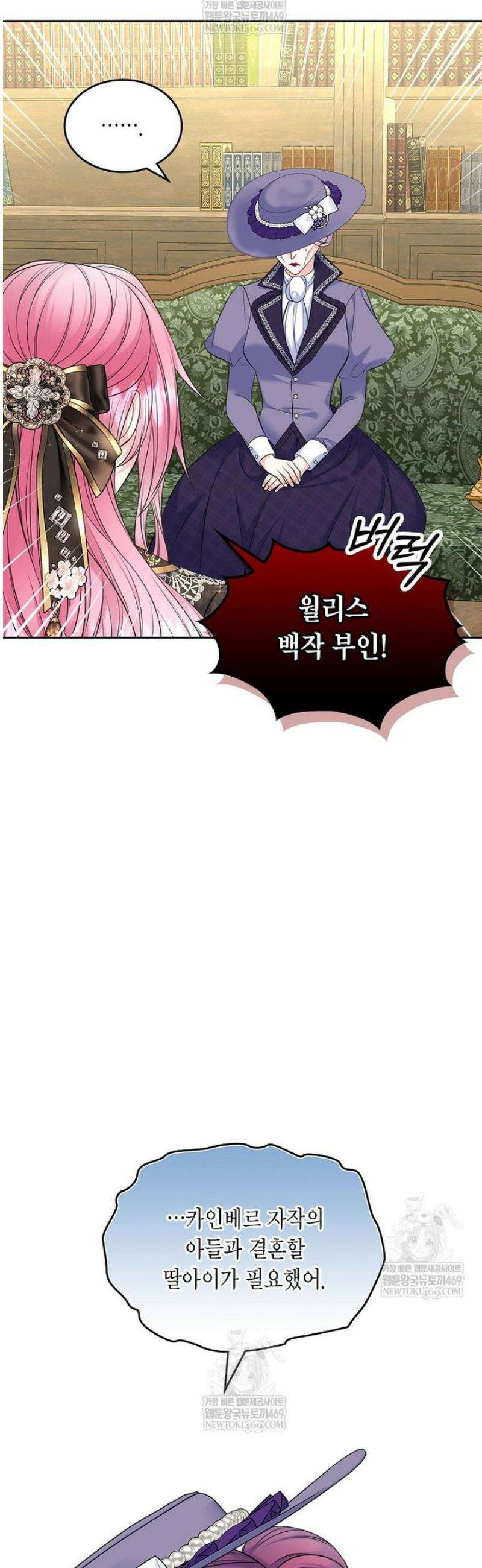 여주의 시스콤 오빠와 이혼하겠습니다 88화 18