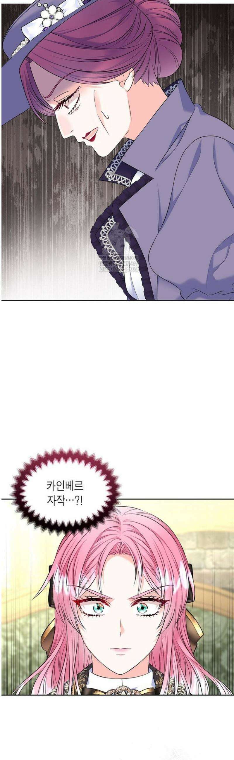 여주의 시스콤 오빠와 이혼하겠습니다 88화 19