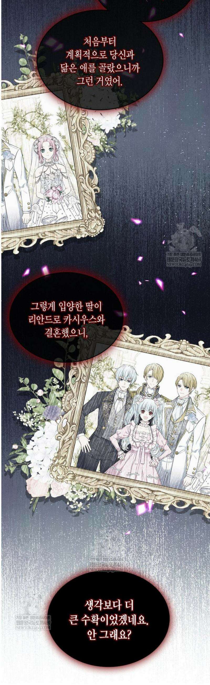 여주의 시스콤 오빠와 이혼하겠습니다 88화 22