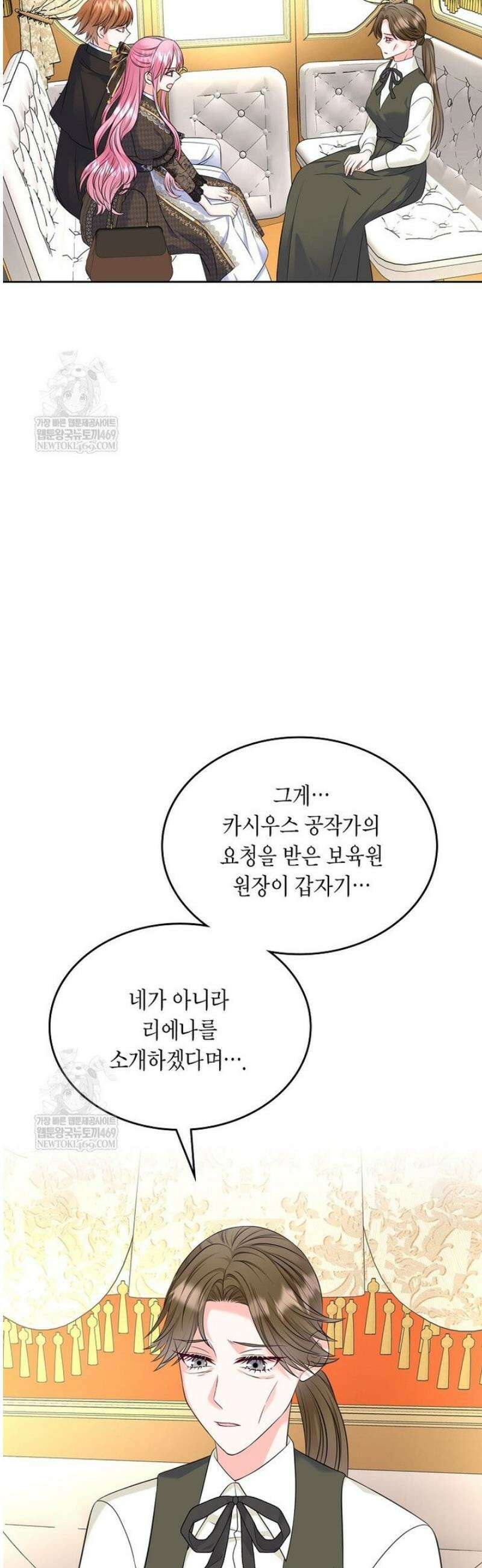 여주의 시스콤 오빠와 이혼하겠습니다 88화 27