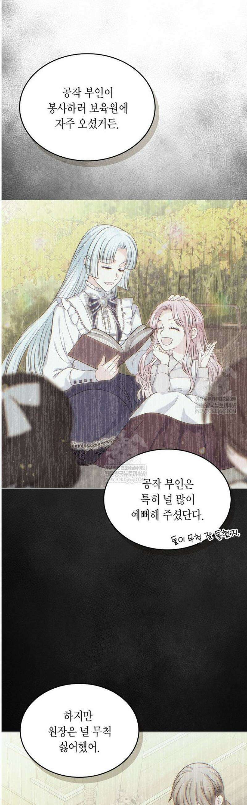 여주의 시스콤 오빠와 이혼하겠습니다 88화 29