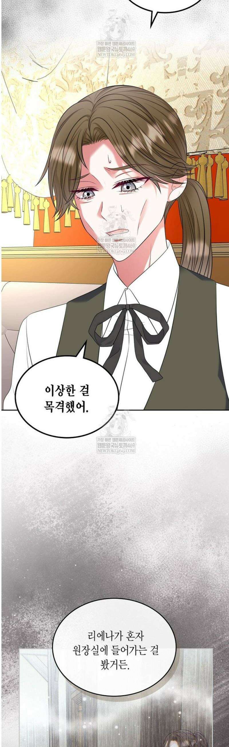 여주의 시스콤 오빠와 이혼하겠습니다 88화 33