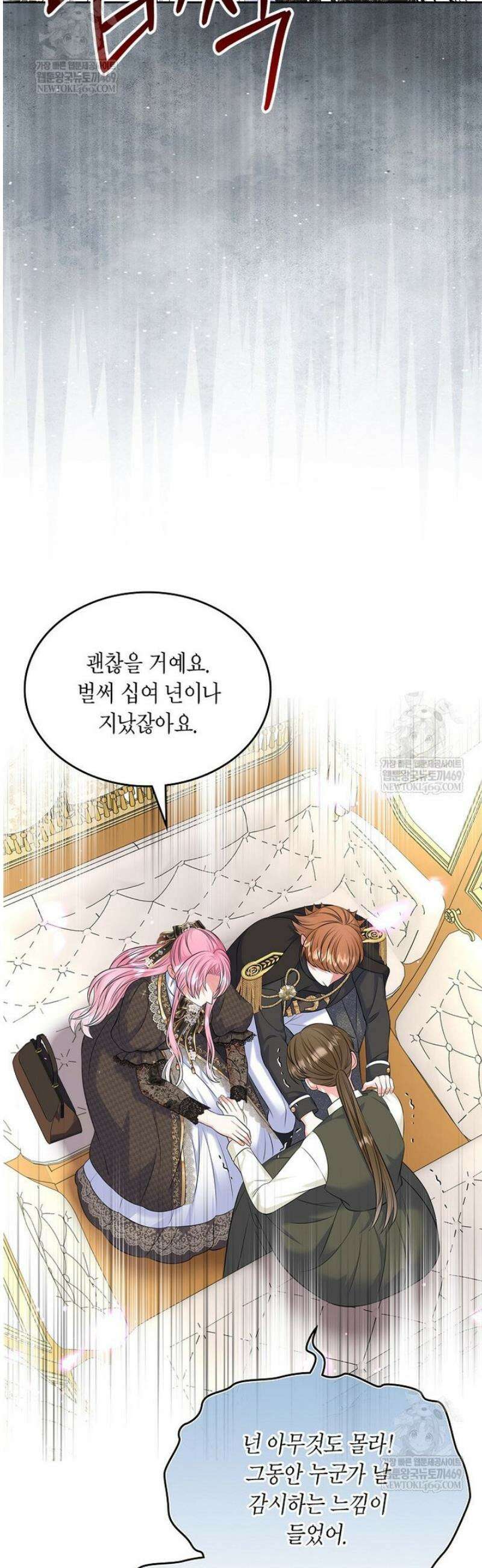 여주의 시스콤 오빠와 이혼하겠습니다 88화 38