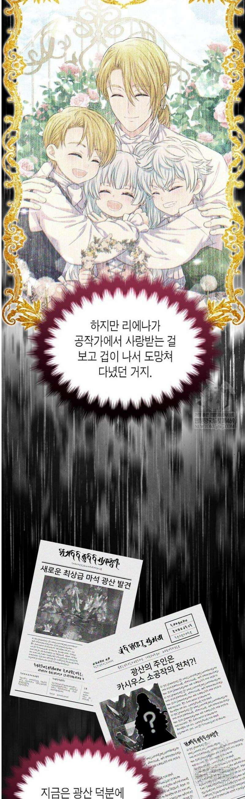 여주의 시스콤 오빠와 이혼하겠습니다 88화 41