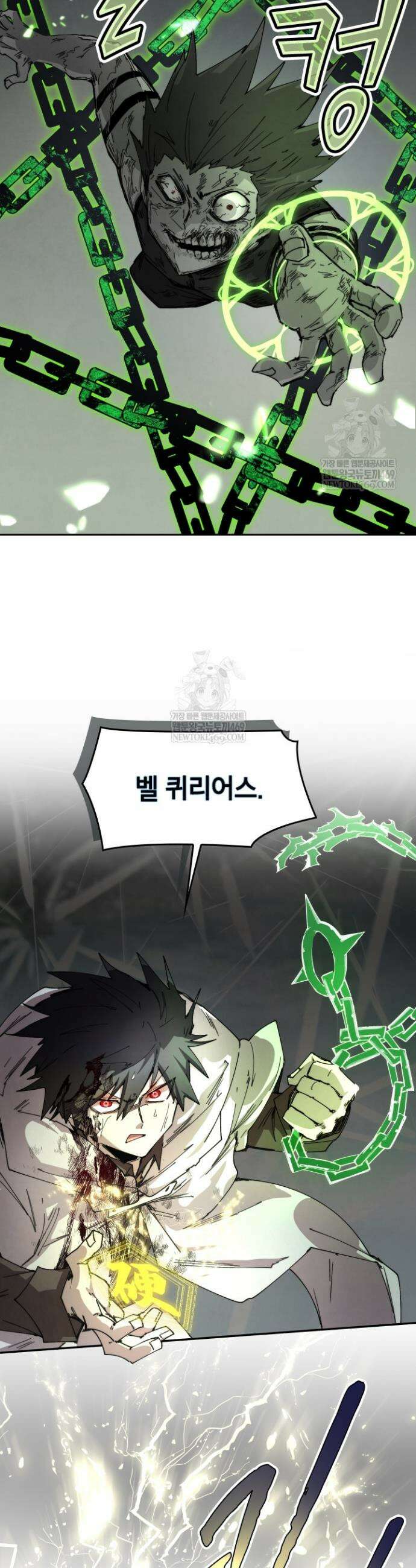 용사파티 대마법사의 환생 110화 4