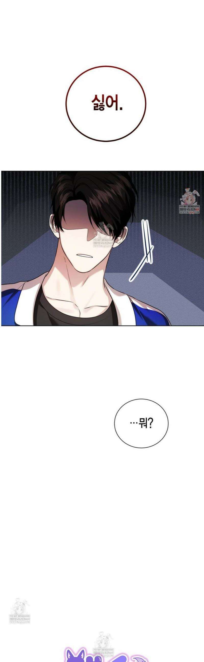 맹수주의보 10화 1