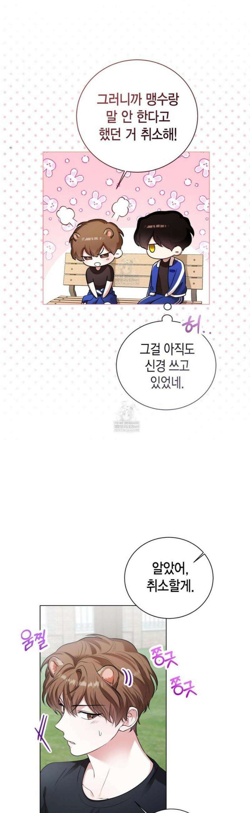 맹수주의보 10화 3