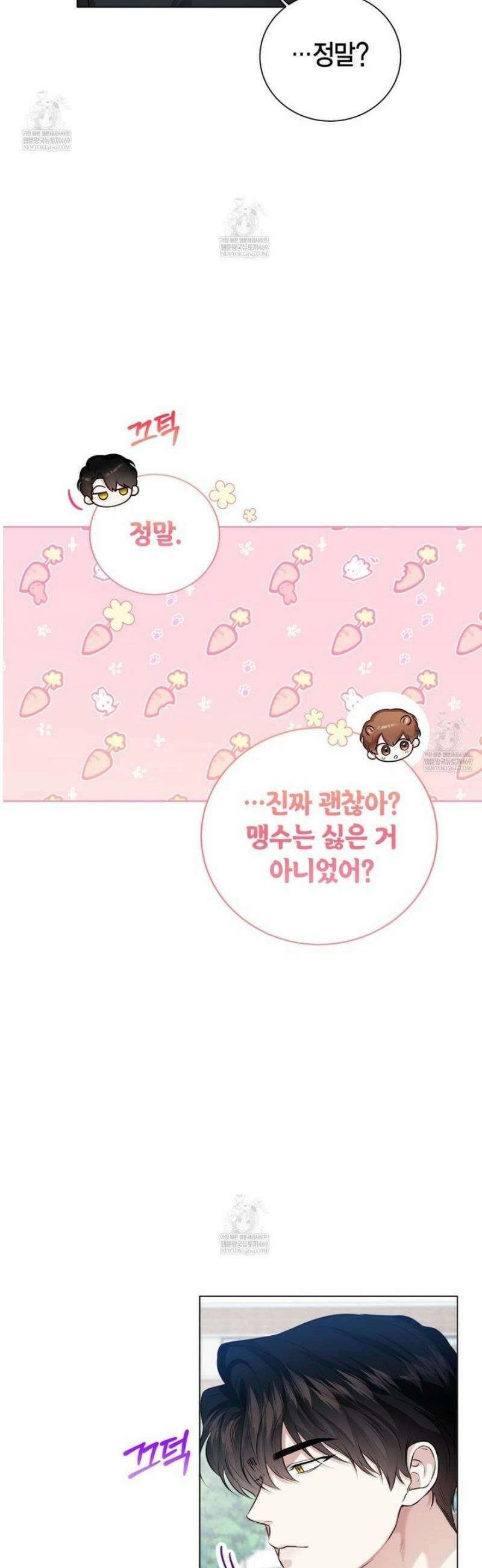 맹수주의보 10화 4