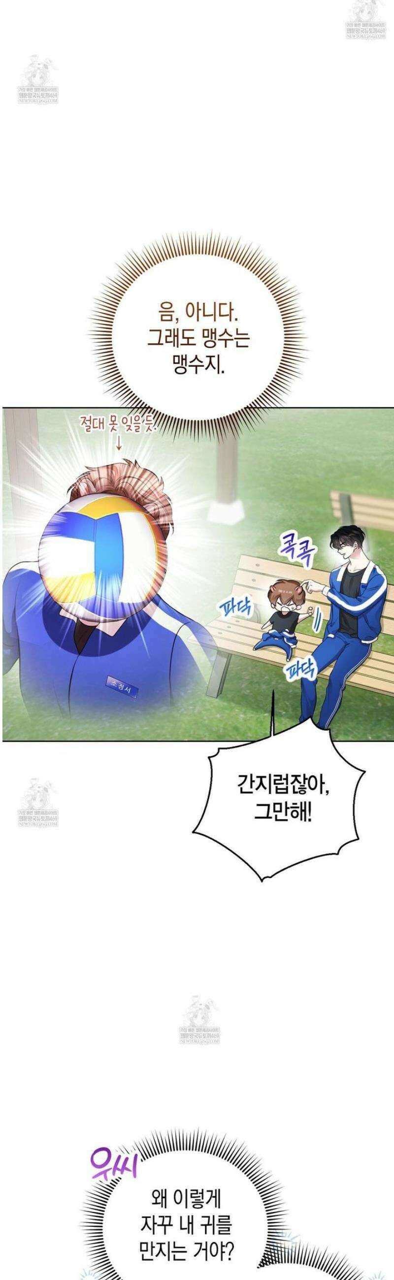 맹수주의보 10화 6