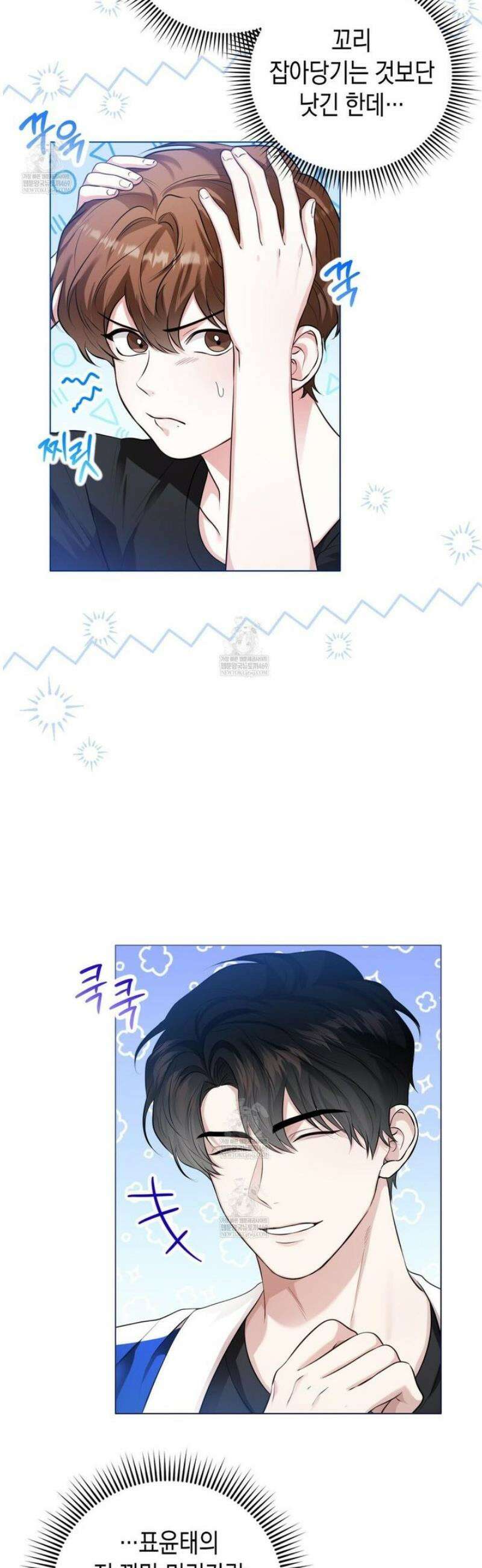 맹수주의보 10화 7