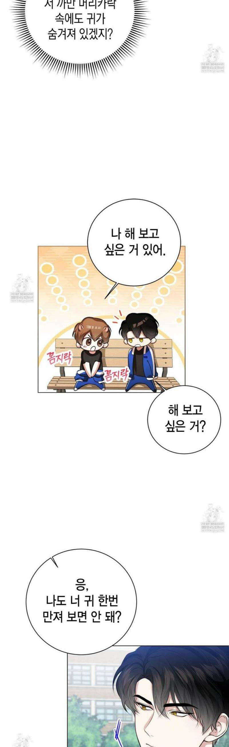맹수주의보 10화 8