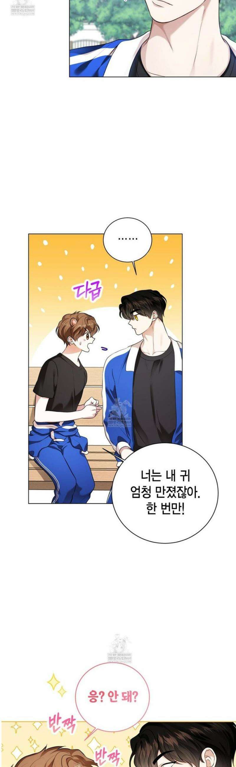 맹수주의보 10화 9