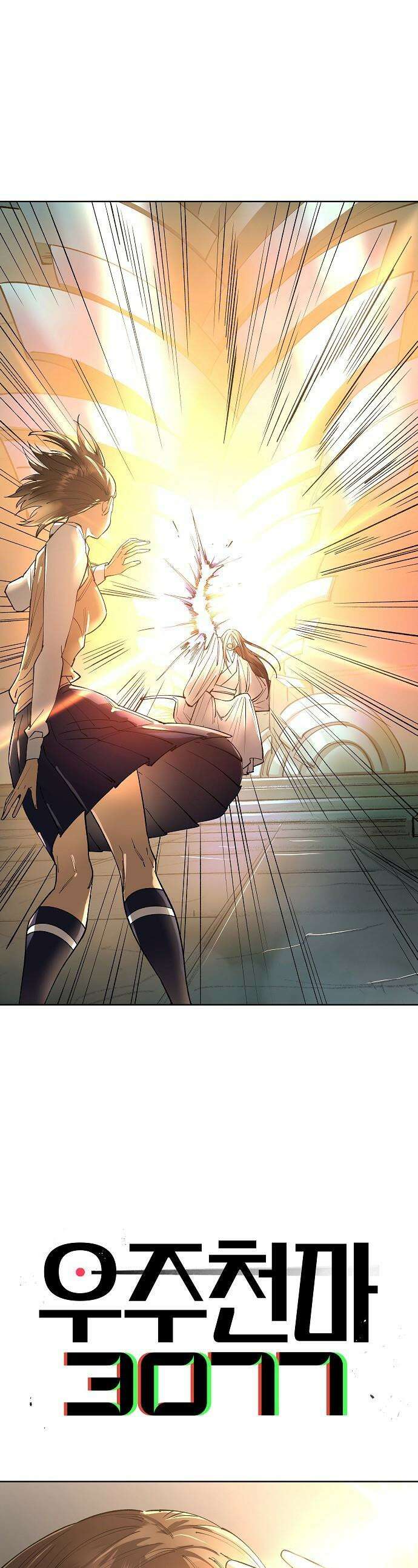 우주천마  64화 1