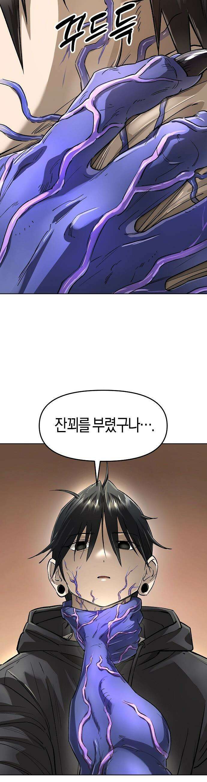 우주천마  64화 17