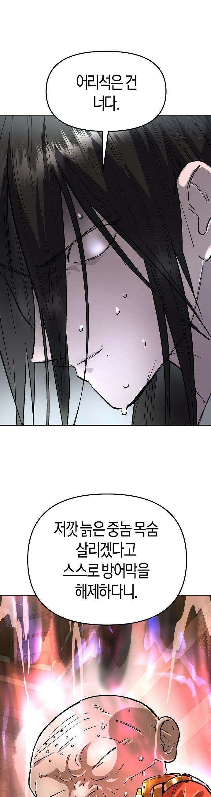 우주천마  64화 20