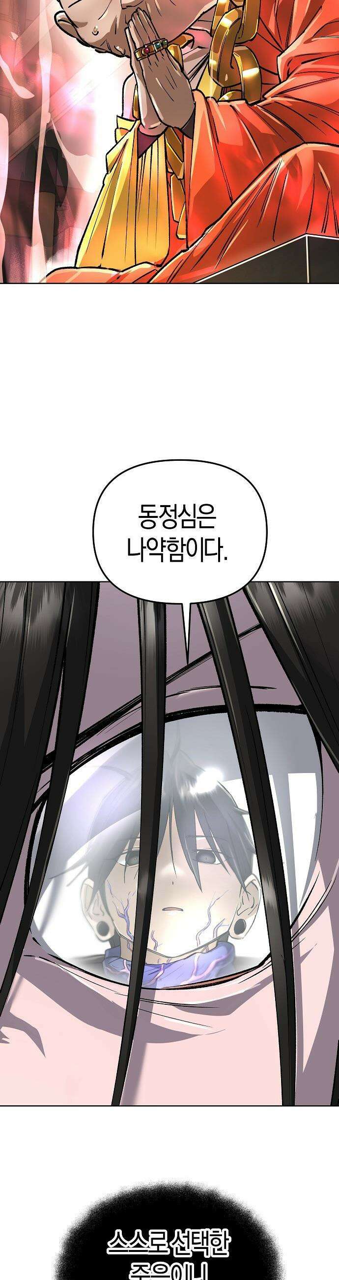 우주천마  64화 21
