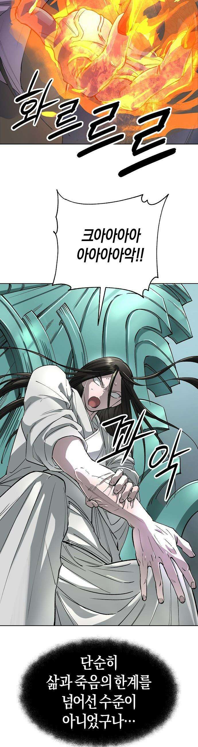 우주천마  64화 43