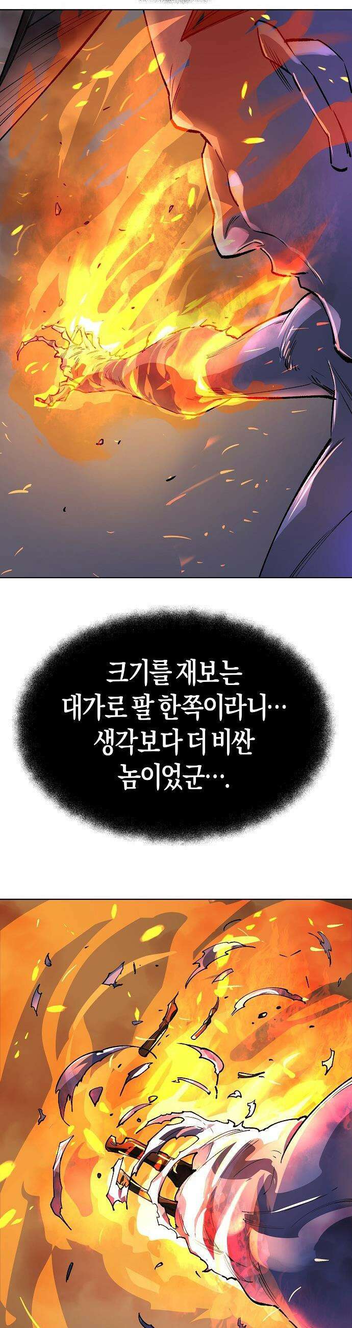 우주천마  64화 44