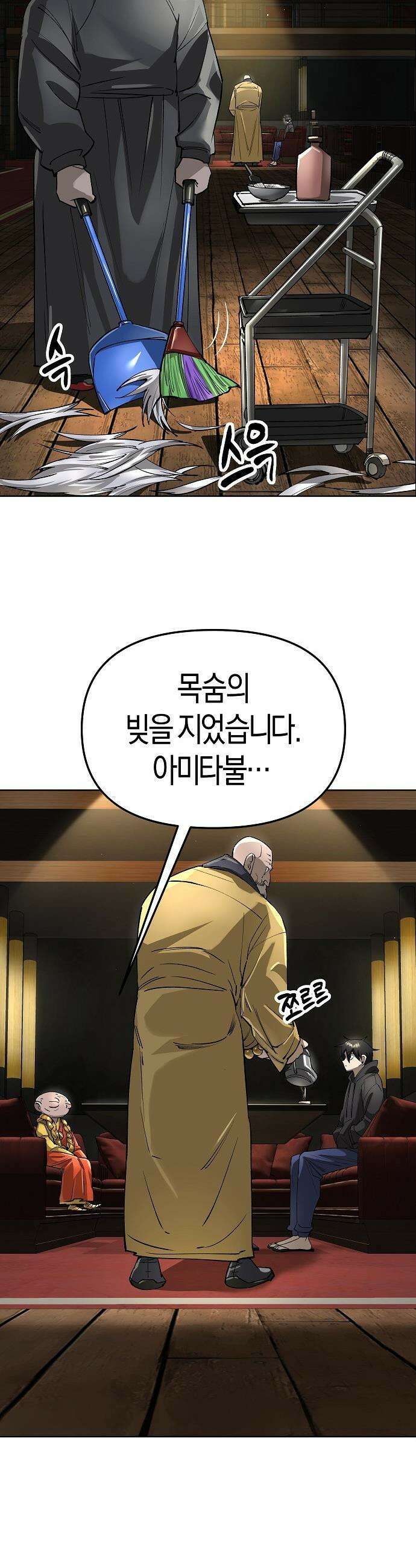 우주천마  64화 58