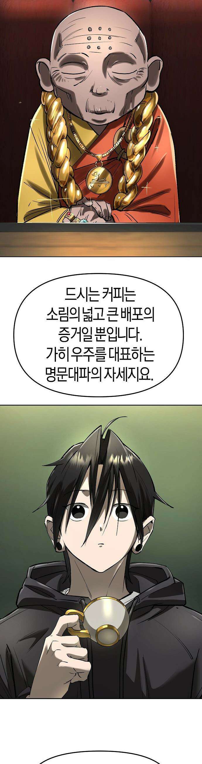 우주천마  64화 60