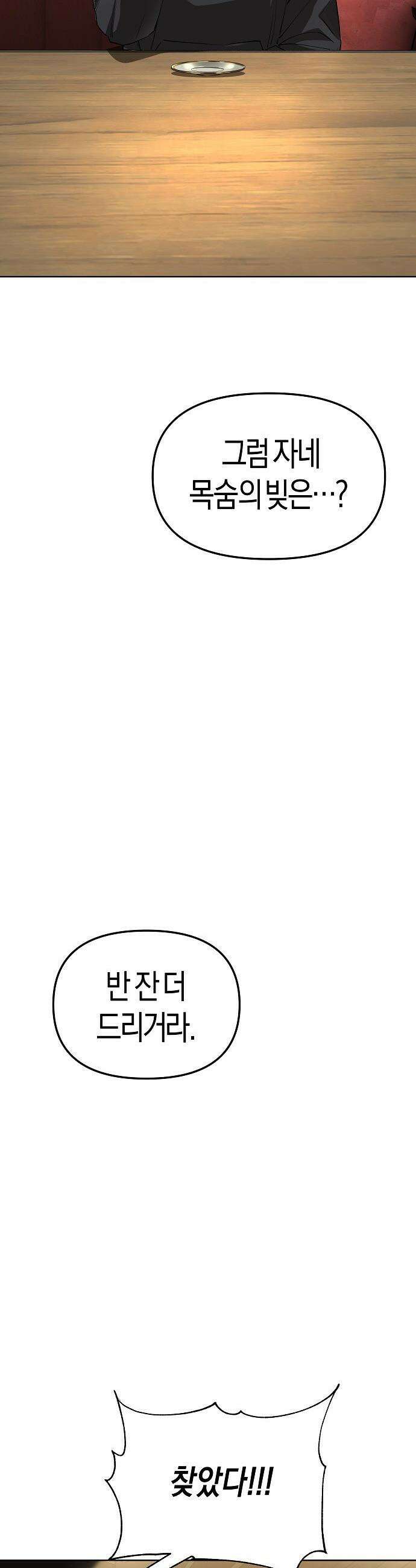 우주천마  64화 62