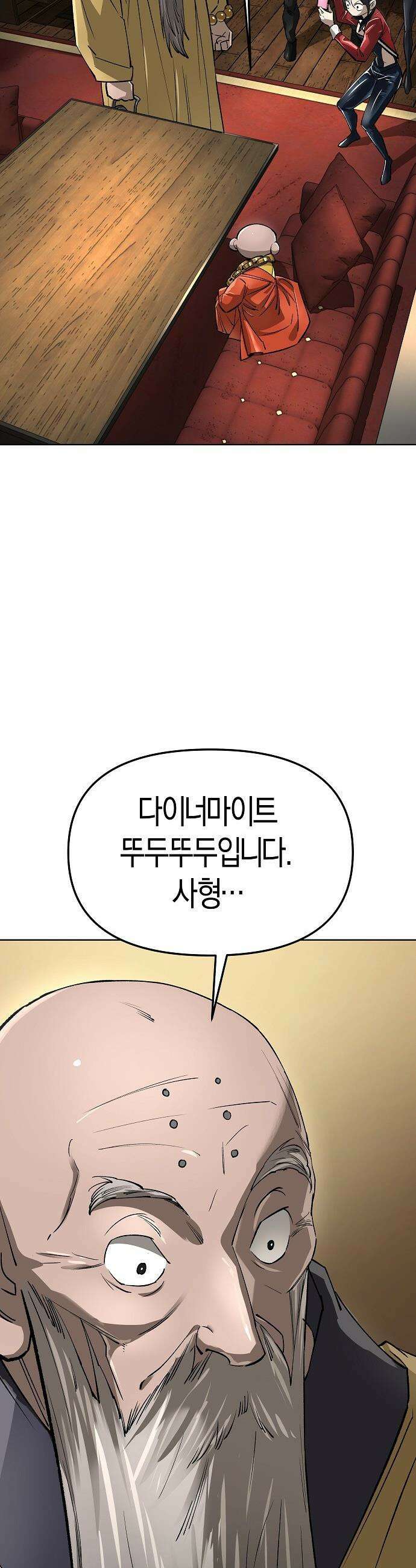 우주천마  64화 65