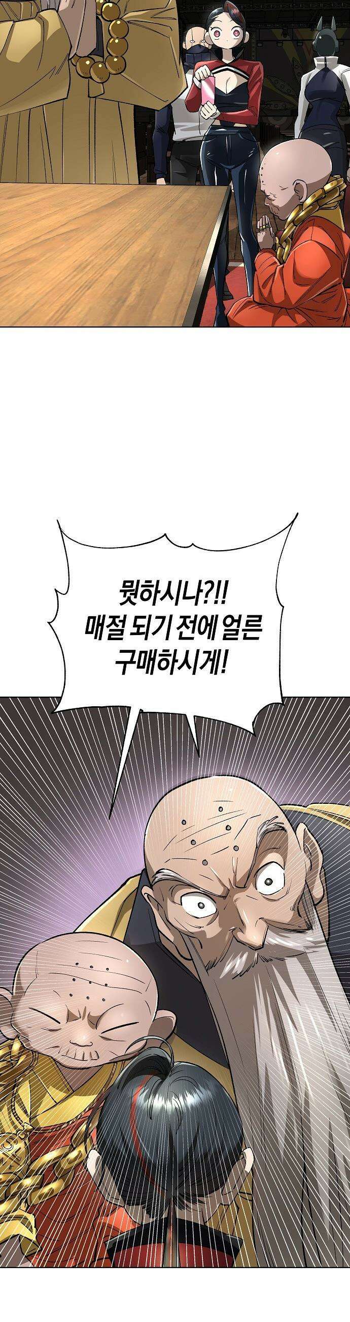 우주천마  64화 67