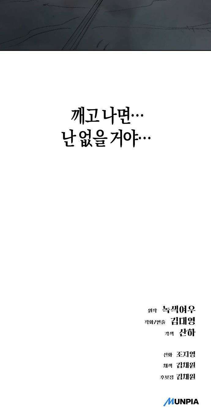 우주천마  64화 73